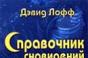 К чему снятся карты К чему снится когда гадают на картах